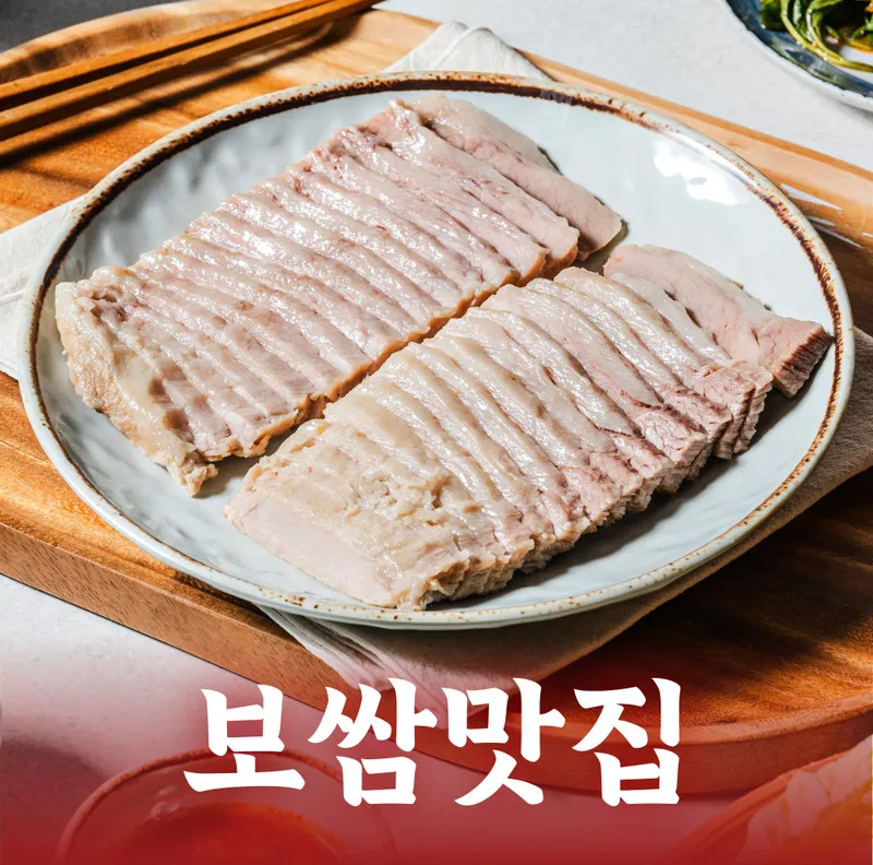 Mejor Pork Dishes en  - 팔당족발