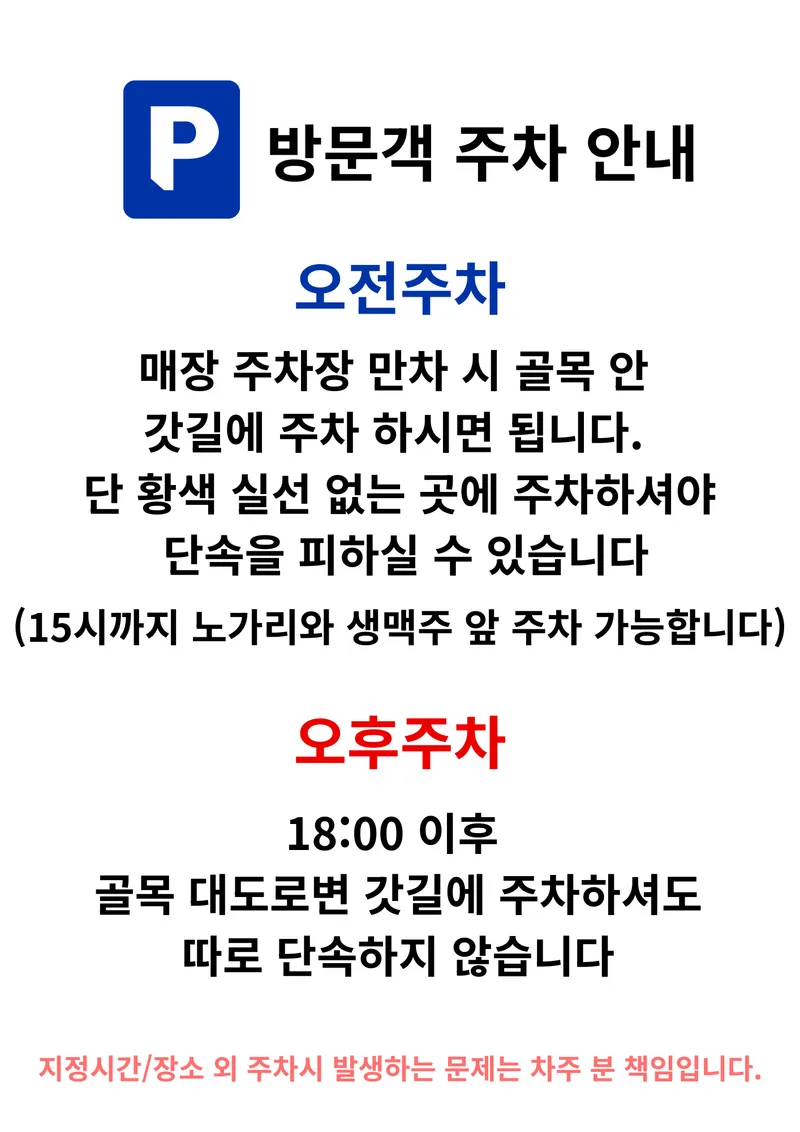 Mejor Pork Dishes en  - 꽃피우는기와보쌈 일산본점