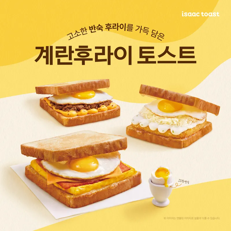 Mejor Street Food en Wangsimni - 이삭토스트 서울 행당점