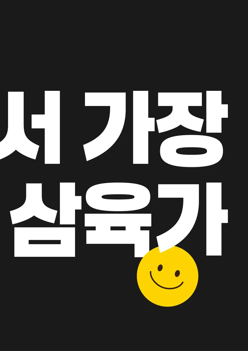 Mejor Pork Dishes en  - 삼육가 본점