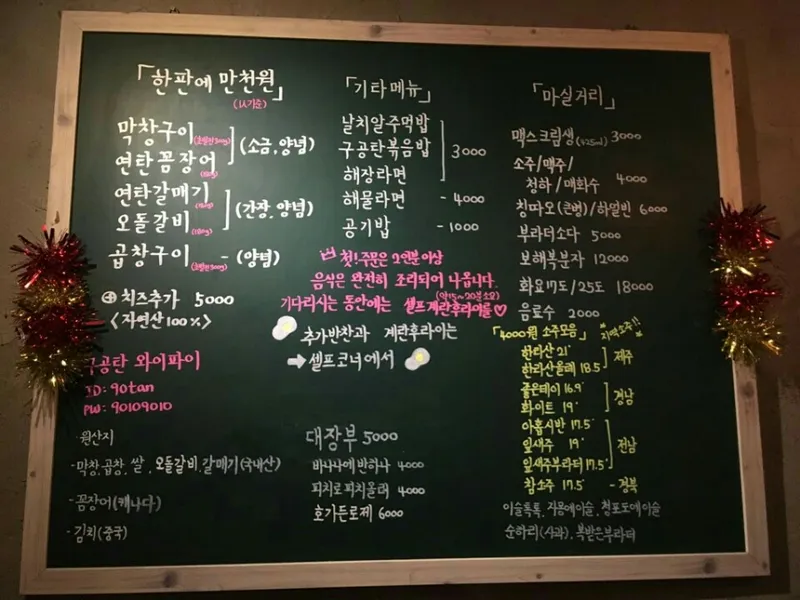 Mejor Grilled Intestines en Hapjeong - 구공탄곱창 합정2호점