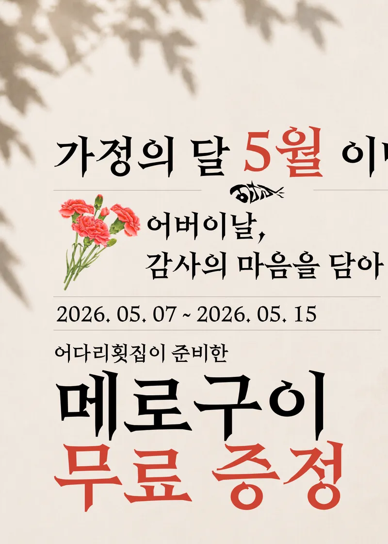 Eodari Bupyeong Branch