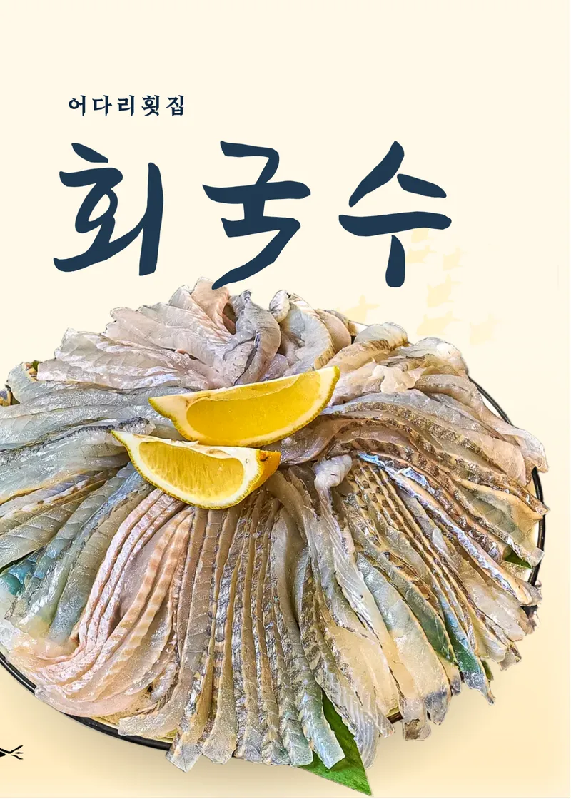 Best Raw Fish in Bupyeong - Eodari Bupyeong Branch