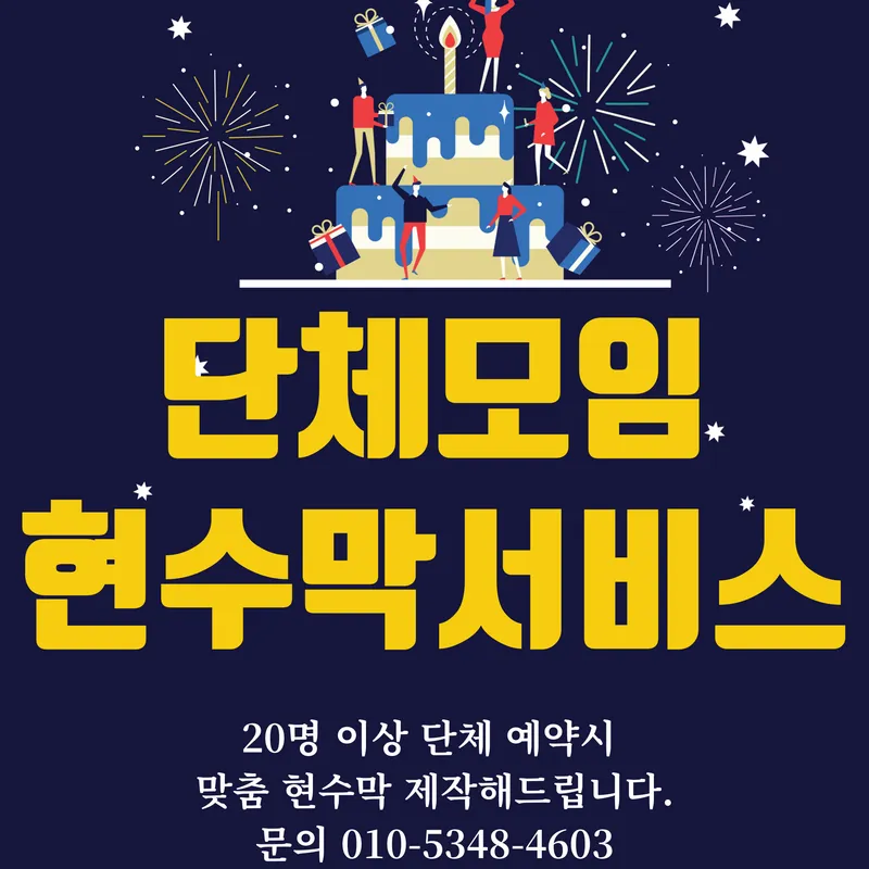 Best Korean-style pork feet in Gwangnaru - Mankyung Sanghoe Kondae Main Branch