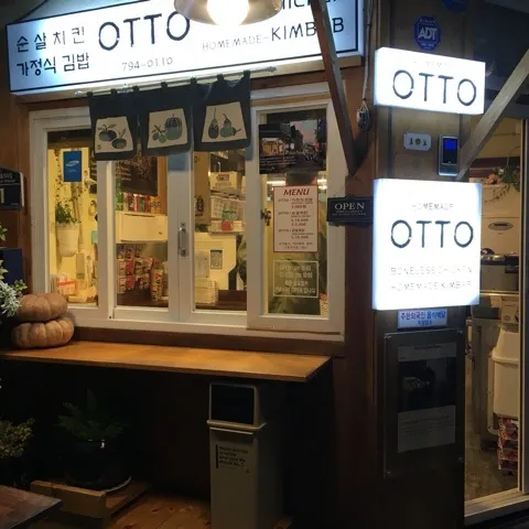Oto Gimbap Bonjeom