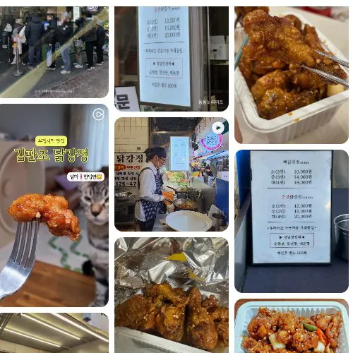Mejor Fried Chicken en Bupyeong - 김판조 닭강정