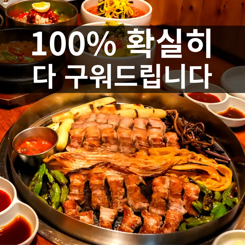 Gogigubneun Namja Dongseongno Bonjeom