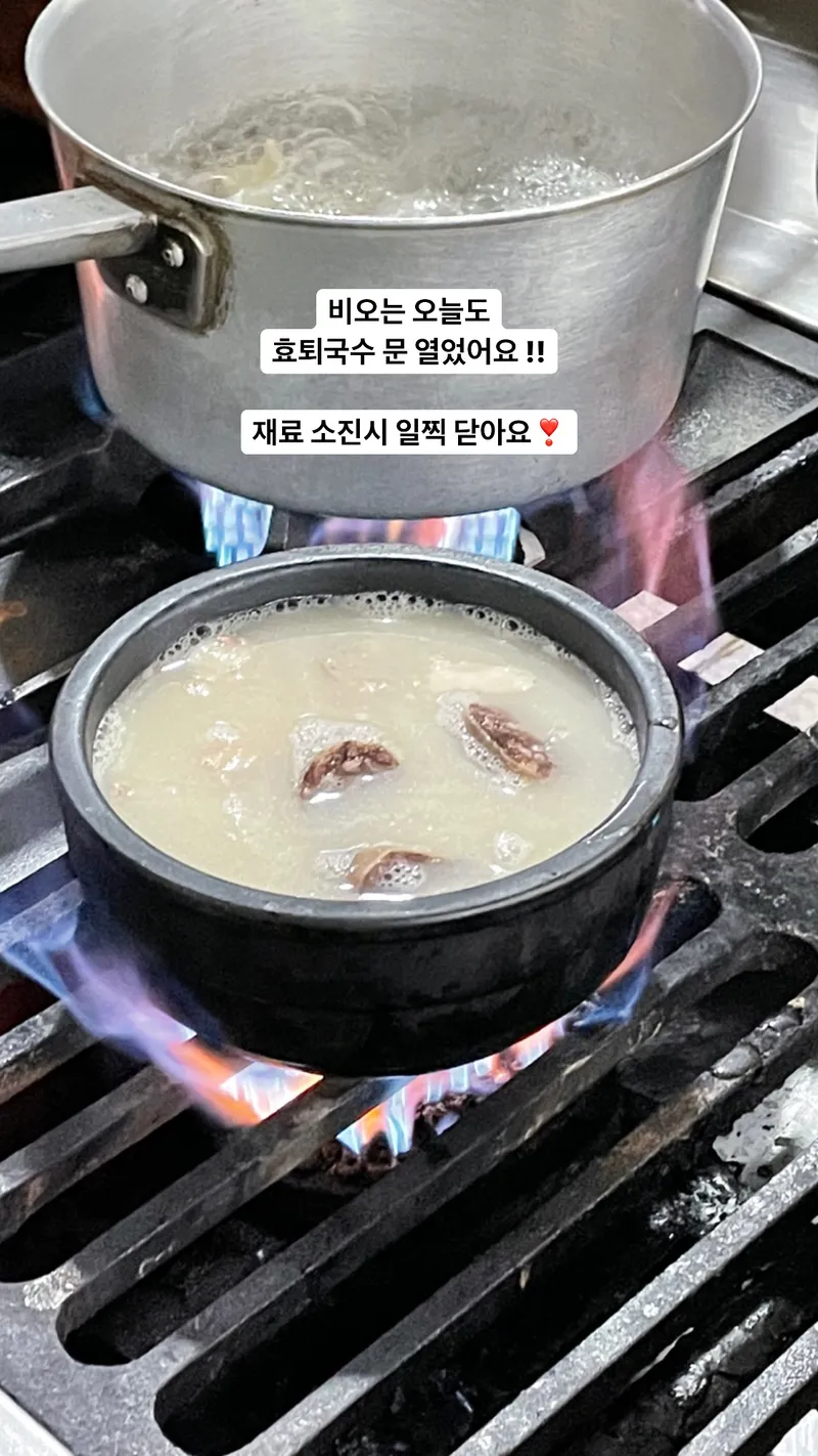 Mejor Bo ssam en Jeju City - 효퇴국수국밥