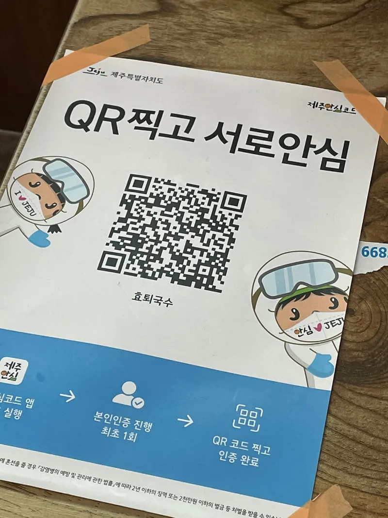 Mejor Bo ssam en Jeju City - 효퇴국수국밥