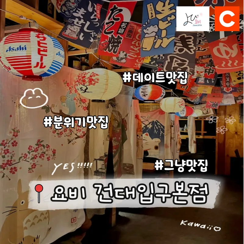 Yobi Gundaeipgu Bonjeom