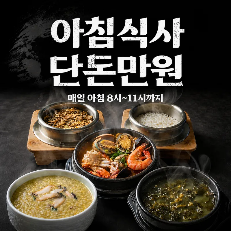 Mejor Belly Pork Slices en Seogwipo - 제주오성 순살갈치조림 제주도 중문 본점