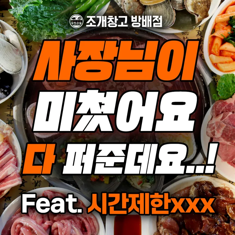 Best Street Food in  - Jogae Chango Bangbae Branch