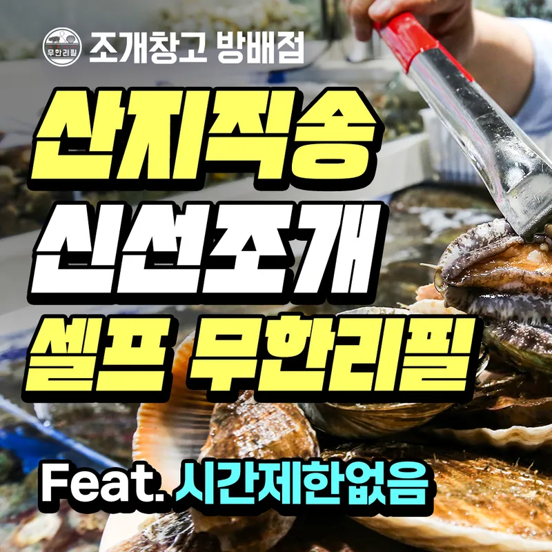 Best Street Food in  - Jogae Chango Bangbae Branch