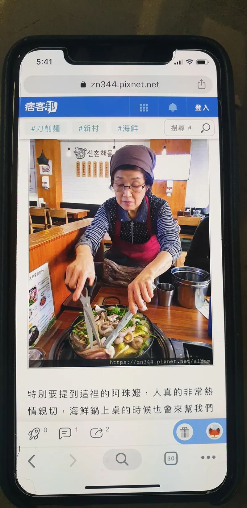 Sinchon Sundaeguk
