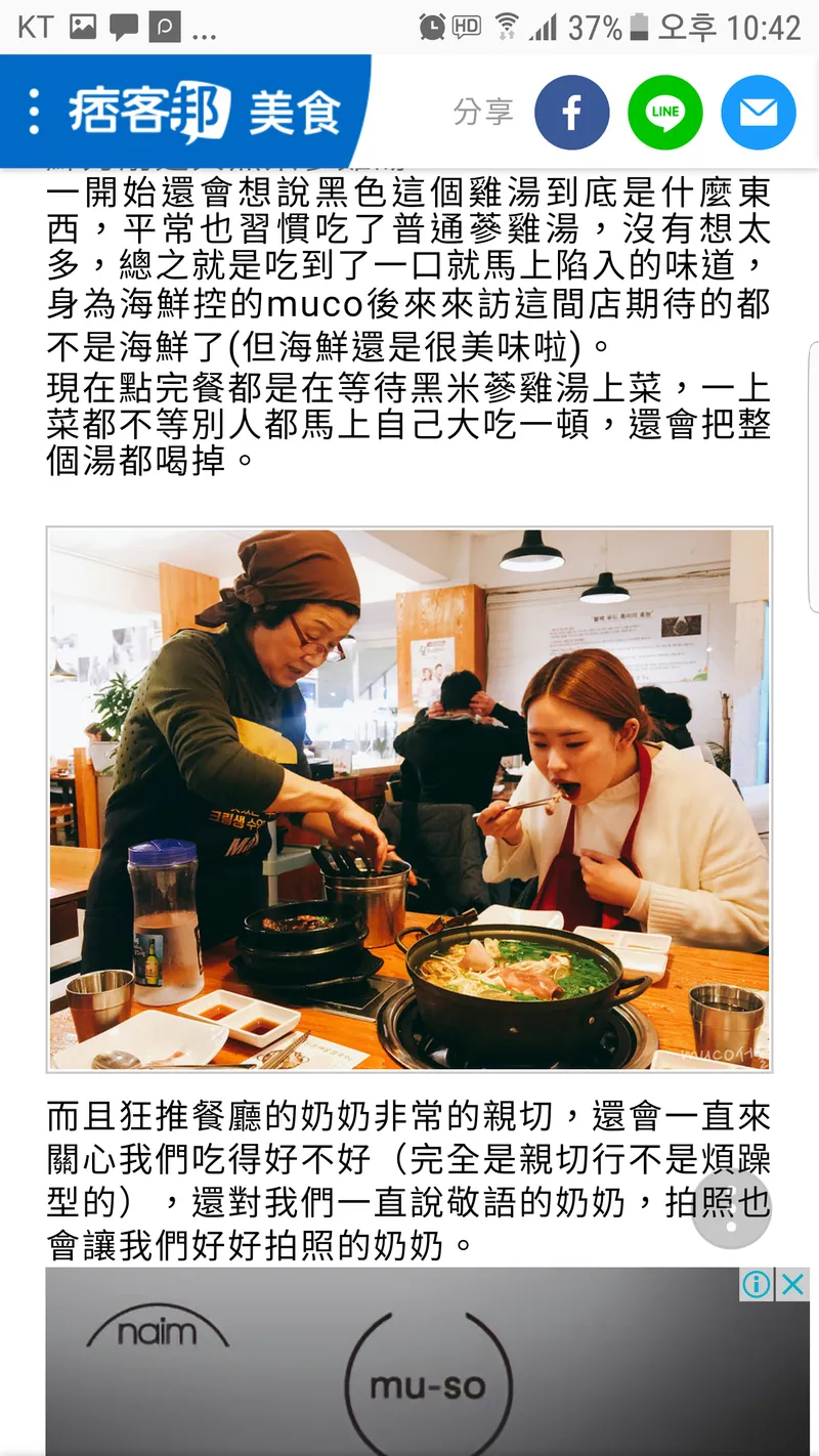 Best Korean Blood Sausage Soup in Sinchon - Sinchon Sundaeguk