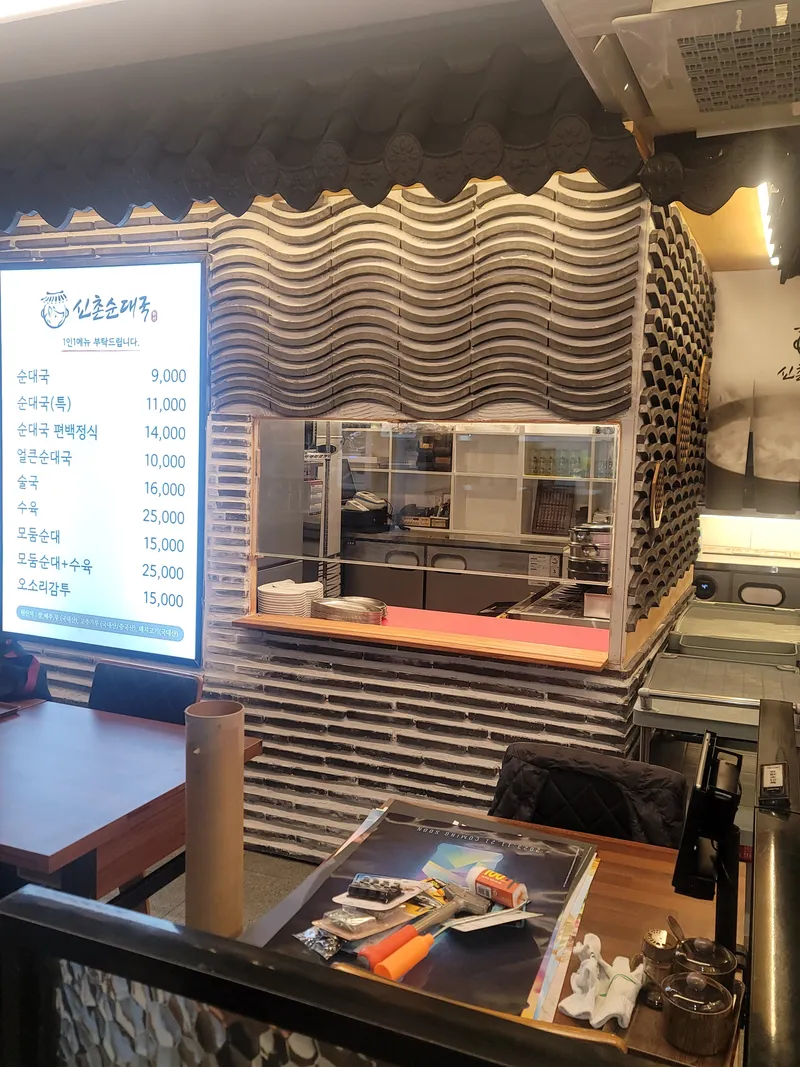 Best Korean Blood Sausage Soup in Sinchon - Sinchon Sundaeguk