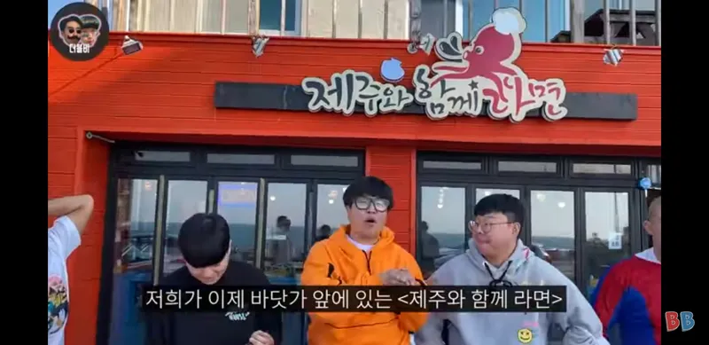 Best Korean-style fast food in Aewol - Jejuwahamkkeramyeon Ramen