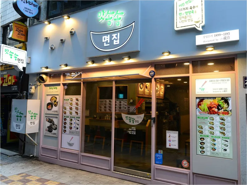 Matsongsong Myeonjip