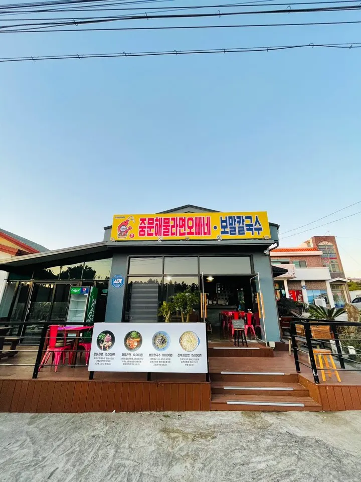 Mejor Street Food en Jeju Middle Street - 중문해물라면오빠네
