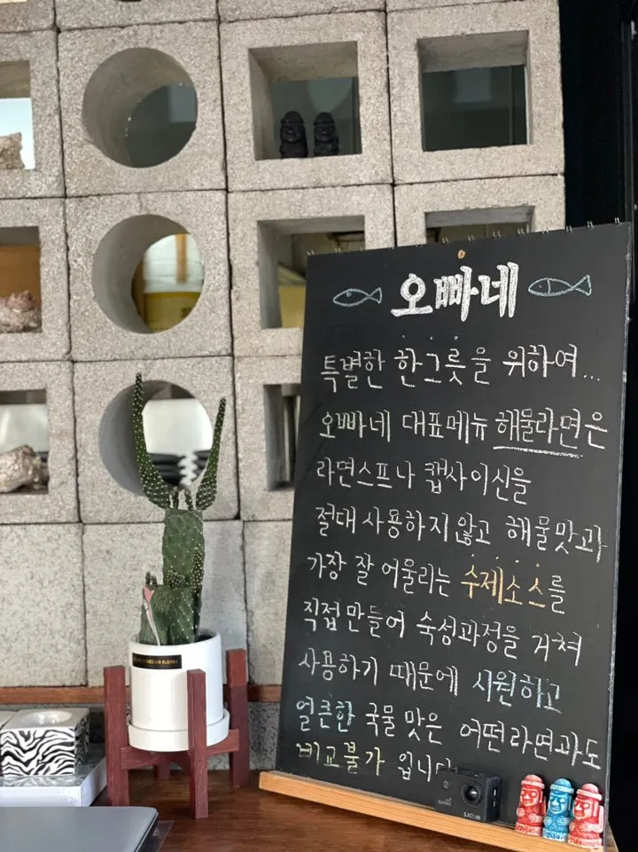 Mejor Street Food en Jeju Middle Street - 중문해물라면오빠네