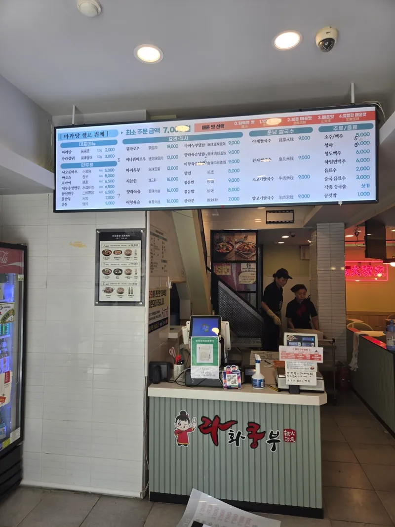 Best Chinese in  - Lahwakungbu Sinchon Branch