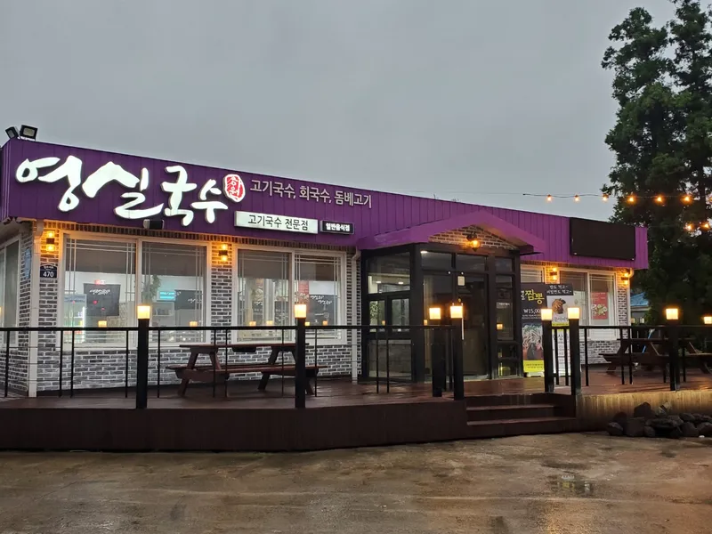 Mejor Spicy Noodle en Seogwipo - 영실국수 서귀포중문본점