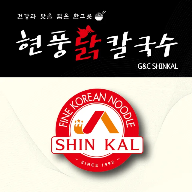 Hyeonpung Dak Kalguksu Dongseongno Branch