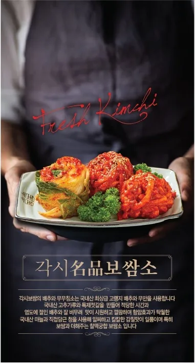 Best Spicy Stew in Hongdae - Gakshi Bossam