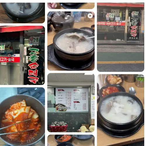 Best Sundae Soup in  - Goheung Sundaeguk Meorikogi Main Branch