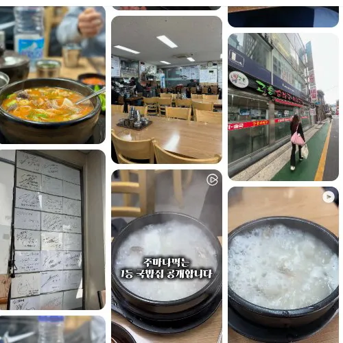 Best Sundae Soup in  - Goheung Sundaeguk Meorikogi Main Branch