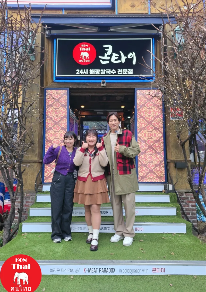 Mejor Seafood en  - 콘타이 신세계센텀시티몰점