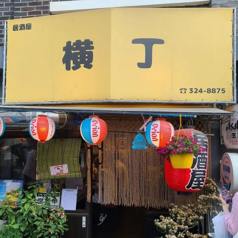 Yokocho