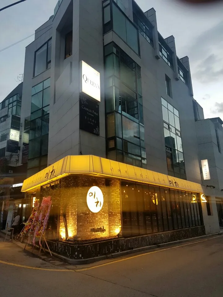 Icha Cheongdamjeom
