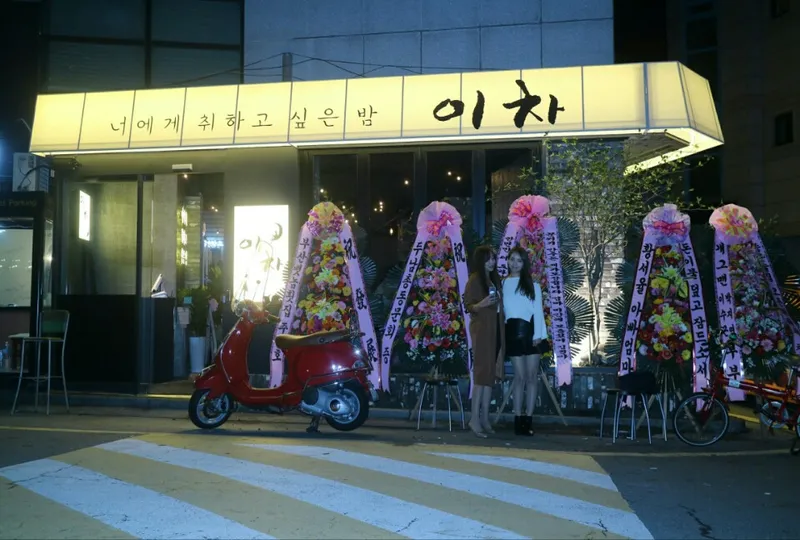 Best Gopchang in  - Icha Cheongdamjeom