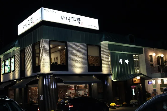 Taelleonteu Bak Cheolho's Deogidong Jumak