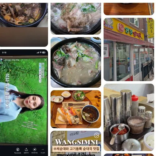 Mejor Sundae Soup en  - 수제양정순대국 왕십리점