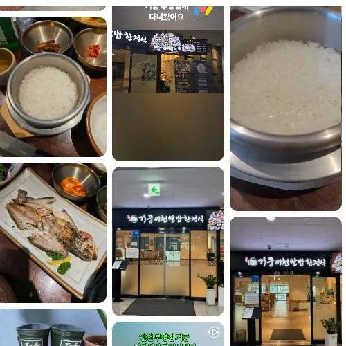 Mejor Bo ssam en Bupyeong - 거궁 부평점