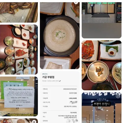 Mejor Bo ssam en Bupyeong - 거궁 부평점