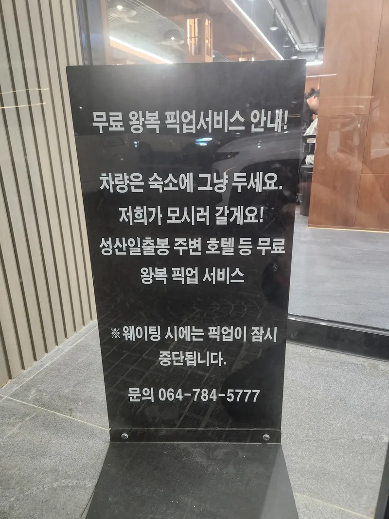 Best Cold Noodle in Seongsan - Childonga Seongsan
