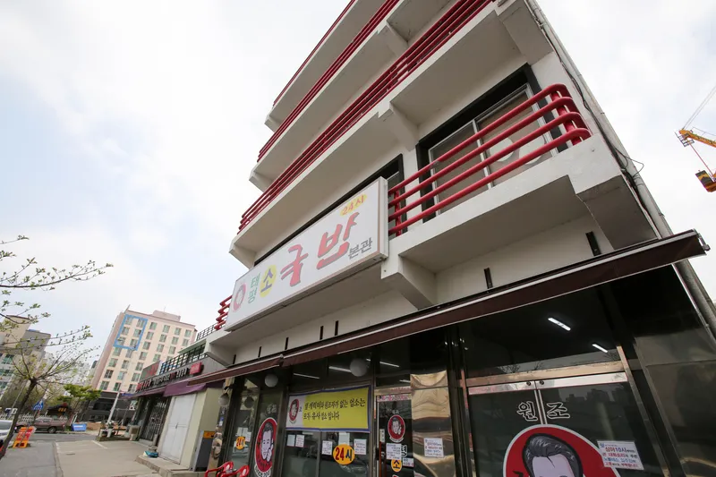 Best Korean Rice Soup in Dunsan - Taepyeongso Gukbap