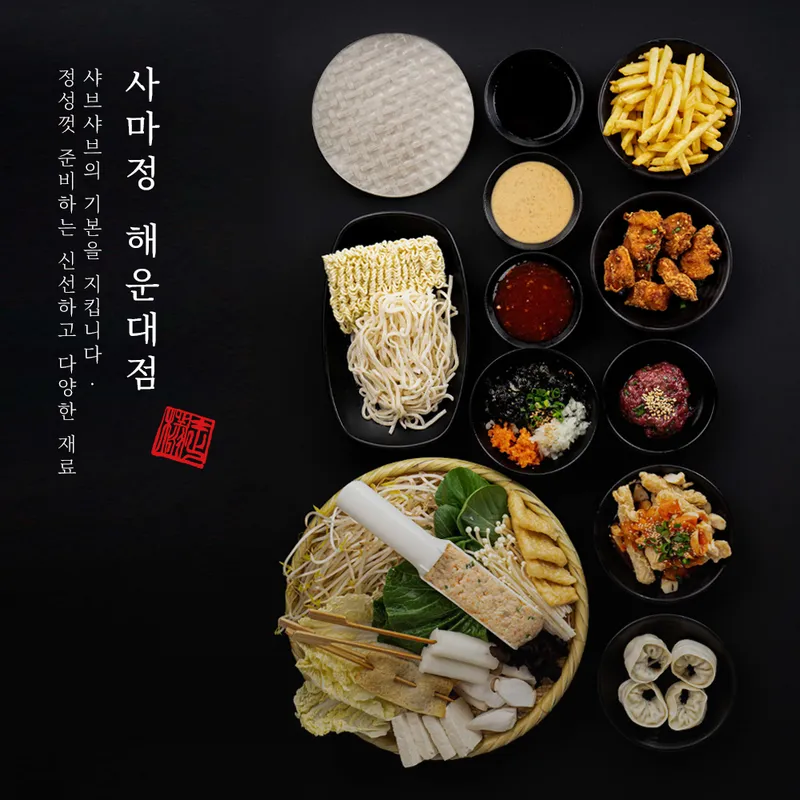 Best Korean BBQ in  - Samajeong Marine City Main Branch