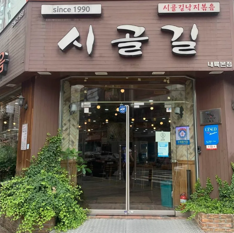 Best Seafood in Dunsan - Sigolgil Naeryuk Bonjeom