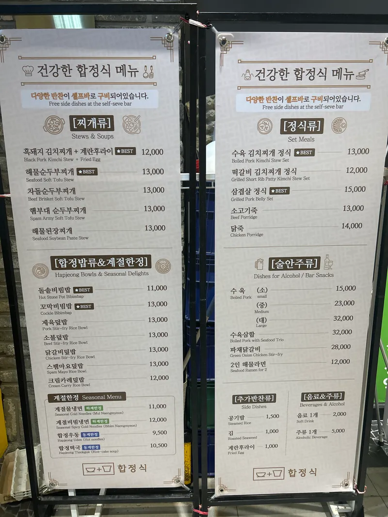 Best Tteokbokki in Hapjeong - Hapjeongsik Korean Cuisine