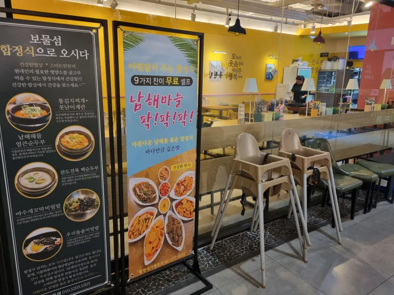 Best Tteokbokki in Hapjeong - Hapjeongsik Korean Cuisine