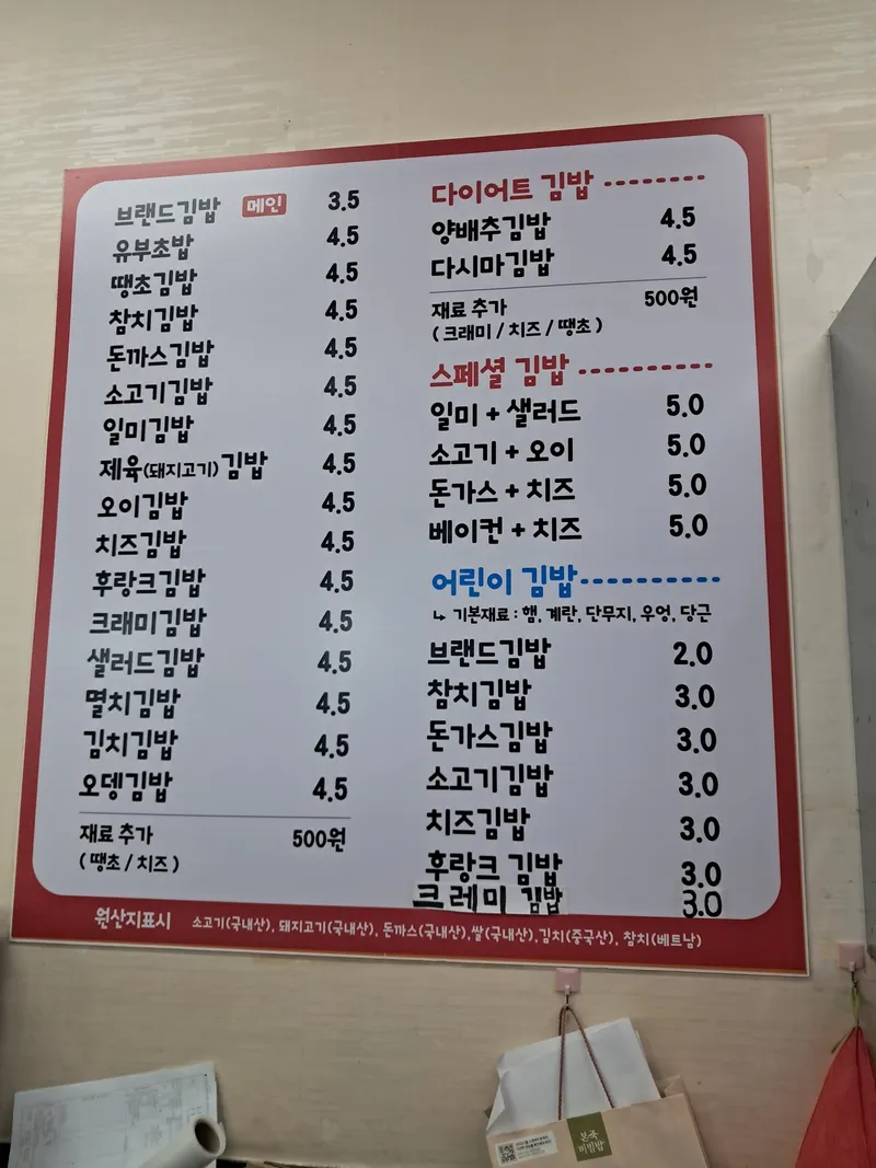 Best Korean street food in Giheung - Beuraendeu Gimbap