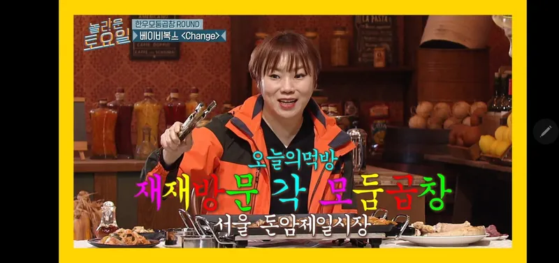 Mejor Beondegi or Pork Intestines en Sinchon - 대파곱창