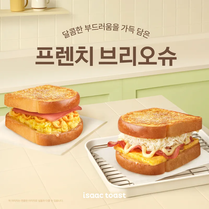 Mejor Korean-style fast food en Sinchon - 이삭토스트 서울신촌점