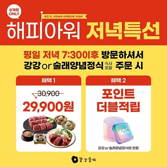 Mejor Cold Noodles en  - 강강술래 상계점