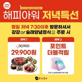 Mejor Cold Noodles en  - 강강술래 상계점