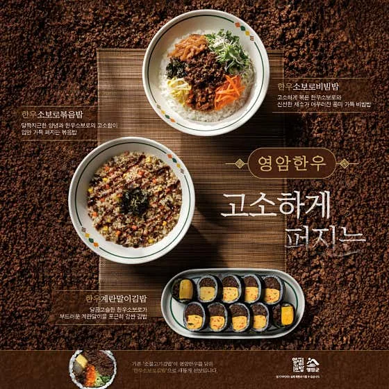 Mejor Tteokbokki en  - 얌샘김밥 선릉역점
